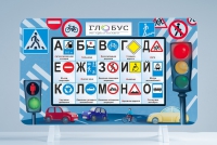 Методический интерактивный комплекс "ПДД" - «globural.ru» - Сыктывкар