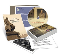 Альбом раздаточного изобразительного материала с электронным приложением «Ф.М. Достоевский» - «globural.ru» - Сыктывкар