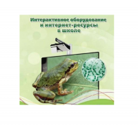 Методическое пособие. Биология. 9 класс - «globural.ru» - Сыктывкар