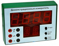 Демонстрационный измерительный прибор универсальный - «globural.ru» - Сыктывкар