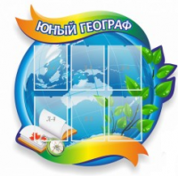 Стенд "Юный географ" (вариант 2) - «globural.ru» - Сыктывкар