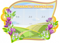 Стенд "Специалисты рекомендуют" - «globural.ru» - Сыктывкар