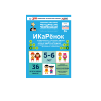 Интерактивное пособие инженерно-технической направленности по робототехники конструкторов Aikiro и Лева "ИКаРёнок"  - «globural.ru» - Сыктывкар
