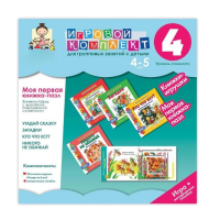 Моя первая книжка-пазл 4-5 лет. Книжки-пазлы с вырубкой повышенной сложности. - «globural.ru» - Сыктывкар