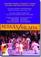DVD "Млада" (опера-балет, Большой театр) - «globural.ru» - Сыктывкар