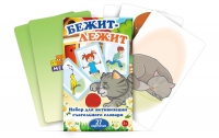 Набор карточек "Бежит-лежит" - «globural.ru» - Сыктывкар