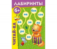 Комплект настольных развивающих игр по литературе (вариант 3) - «globural.ru» - Сыктывкар