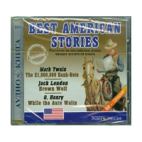 Аудиокнига "Best american stories" - «globural.ru» - Сыктывкар