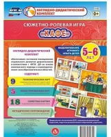Сюжетно-ролевая игра "Кафе" - «globural.ru» - Сыктывкар