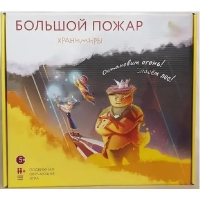 Подвижная развивающая игра "Хранимиры. Большой пожар" - «globural.ru» - Сыктывкар