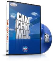 Электронное издание "Сам себе МЧС" - «globural.ru» - Сыктывкар