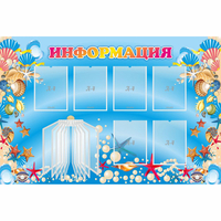 Стенд "Информация" 1.5x1 - «globural.ru» - Сыктывкар