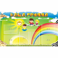 Стенд "Наша группа" 1.35x0.8 - «globural.ru» - Сыктывкар