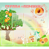 Стенд "Группа Персики" - «globural.ru» - Сыктывкар