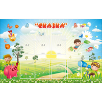 Стенд "Сказка" - «globural.ru» - Сыктывкар