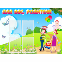 Стенд "Для вас родители!" 1.2x0.9 - «globural.ru» - Сыктывкар