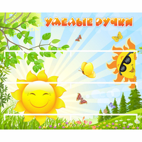 Стенд "Умелые ручки" 0.8x0.7 - «globural.ru» - Сыктывкар