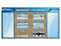 Панно для установки реабилитационных тренажерных модулей c маркерными полями - «globural.ru» - Сыктывкар