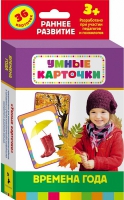 Карточки Домана "Времена года" - «globural.ru» - Сыктывкар