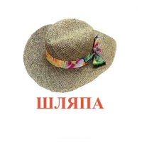 Карточки Домана "Одежда-2" - «globural.ru» - Сыктывкар