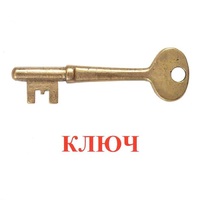 Карточки Домана "Дом-Бытовые предметы" - «globural.ru» - Сыктывкар