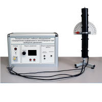 Типовой комплект учебного оборудования «Определение коэффициента теплопередачи при свободном движении» - «globural.ru» - Сыктывкар