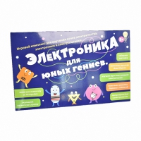 Игровой комплекс "Электроника для юных гениев" - «globural.ru» - Сыктывкар