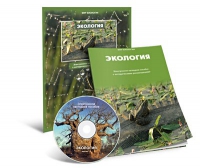 Электронное наглядное пособие «Экология» - «globural.ru» - Сыктывкар
