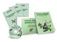 Электронное наглядное пособие «Биология 6-7 класс. Опыты. Модели. Демонстрации» - «globural.ru» - Сыктывкар
