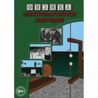 DVD Электромагнитное излучение - «globural.ru» - Сыктывкар