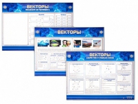 Интерактивный электрифицированный стенд "Векторы" - «globural.ru» - Сыктывкар