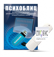 Программа для психолого-педагогического обследования готовности ребенка к школе "Психоблиц" - «globural.ru» - Сыктывкар