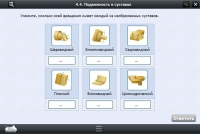 Интерактивные курсы. Биология 8 класс. Расширенный - «globural.ru» - Сыктывкар