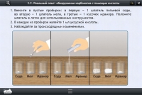 Интерактивные курсы. Химия 10 класс. Расширенный - «globural.ru» - Сыктывкар