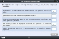 Интерактивные курсы. Информатика 7 класс. Базовый - «globural.ru» - Сыктывкар