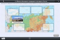 Интерактивные курсы. География 6 класс. Базовый - «globural.ru» - Сыктывкар