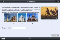 Интерактивные курсы. История 8 класс. Базовый - «globural.ru» - Сыктывкар