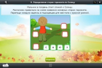 Интерактивные курсы. Окружающий мир 4 класс. Базовый - «globural.ru» - Сыктывкар