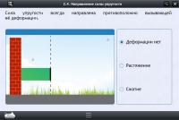 Интерактивные курсы. Физика 9 класс. Расширенный - «globural.ru» - Сыктывкар