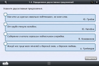 Интерактивные курсы. Русский язык 8 класс. Базовый - «globural.ru» - Сыктывкар