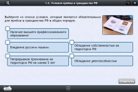 Интерактивные курсы. Обществознание 7 классы. Базовый - «globural.ru» - Сыктывкар