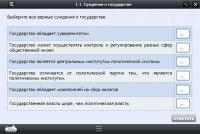 Интерактивные курсы. Обществознание 11 классы. Базовый - «globural.ru» - Сыктывкар