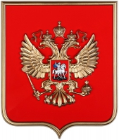 Герб России на щите из пластика (42 х 50 см) - «globural.ru» - Сыктывкар