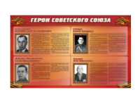 Стенд "Герои Советского Союза" (дизайн по вашим материалам) 2x1,2 - «globural.ru» - Сыктывкар