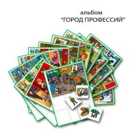 Город Профессий. Развивающие пособия на липучках - «globural.ru» - Сыктывкар