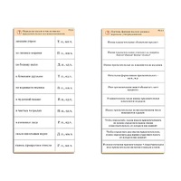 Комплект карточек (10) "Обучающий калейдоскоп. Имя прилагательное" - «globural.ru» - Сыктывкар