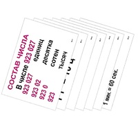 Опорные таблицы по математике 3 класс - «globural.ru» - Сыктывкар