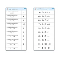 Комплект карточек (10) "Обучающий калейдоскоп. Больше, меньше, равно" - «globural.ru» - Сыктывкар