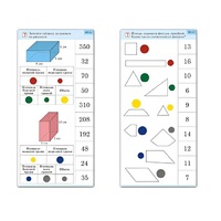 Комплект карточек (10) "Обучающий калейдоскоп. Геометрические фигуры" - «globural.ru» - Сыктывкар