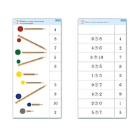 Комплект карточек (10) "Обучающий калейдоскоп. Основы счета" - «globural.ru» - Сыктывкар